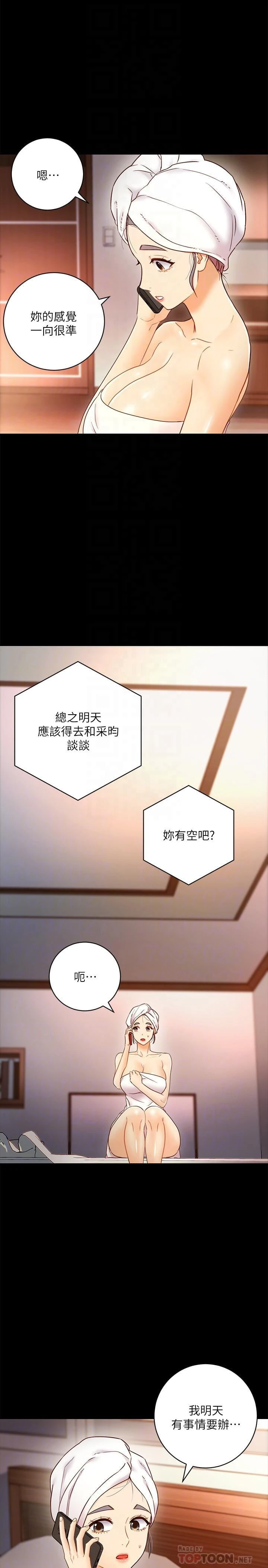 继母的朋友们