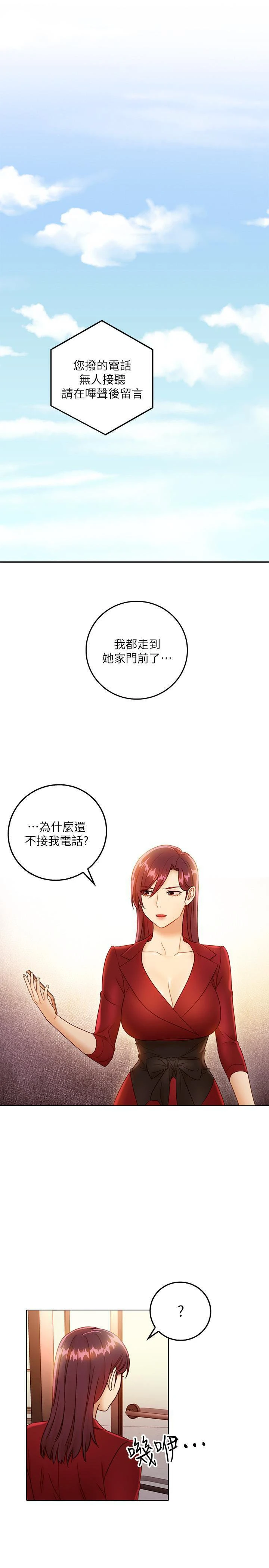继母的朋友们