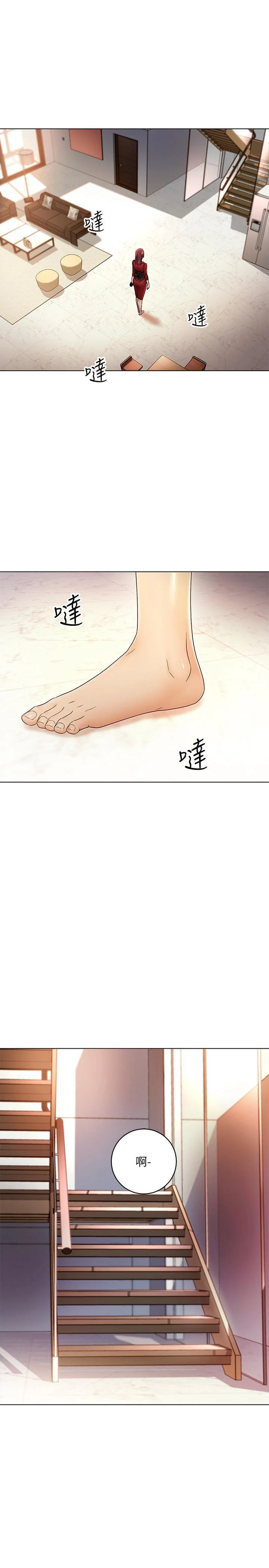 继母的朋友们