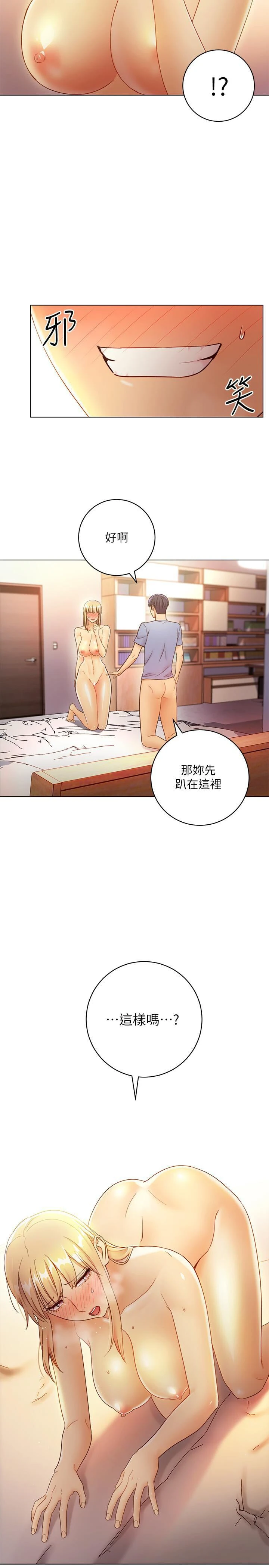 继母的朋友们