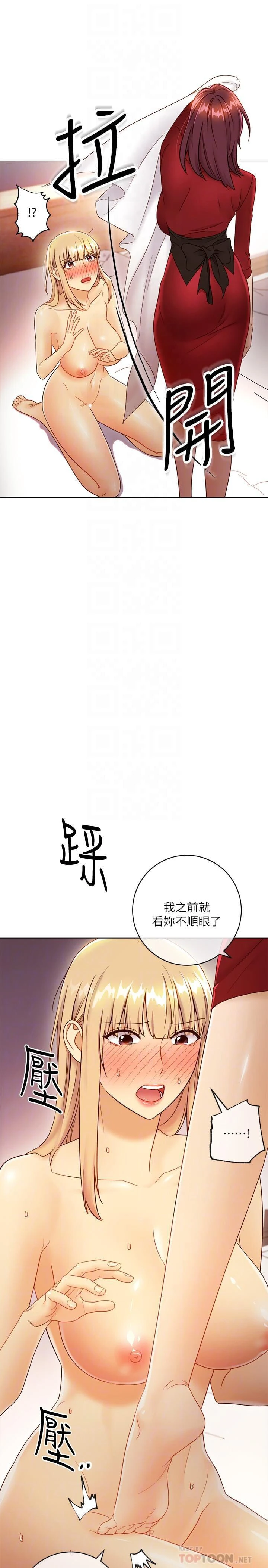继母的朋友们