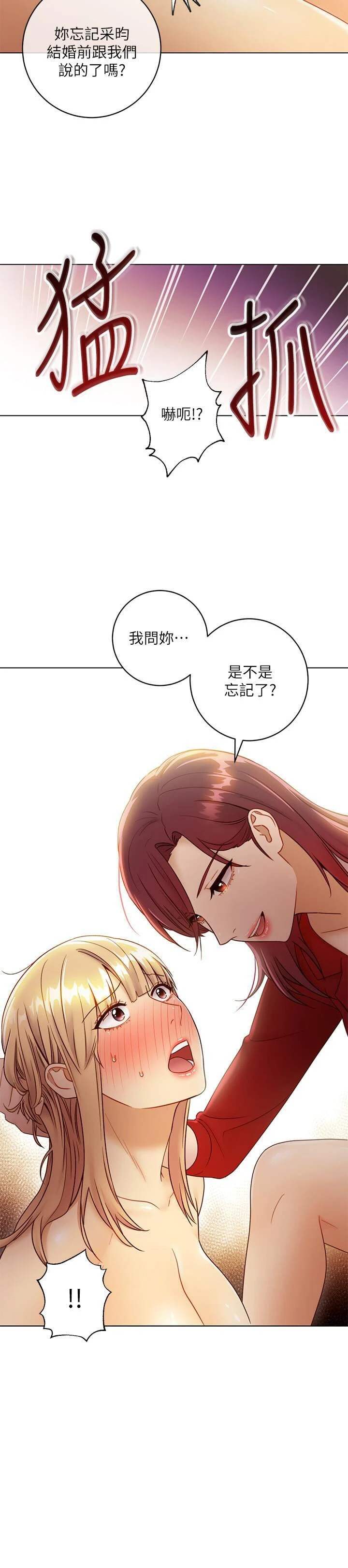 继母的朋友们