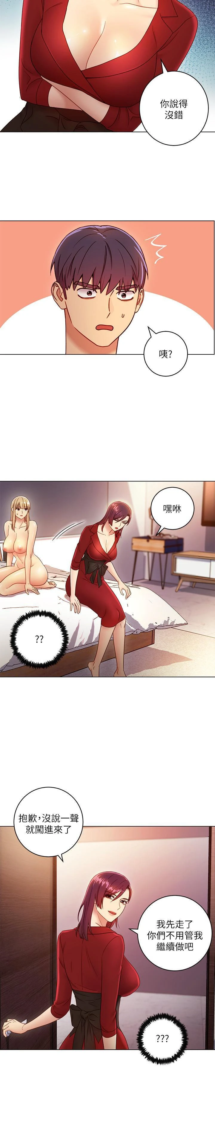 继母的朋友们