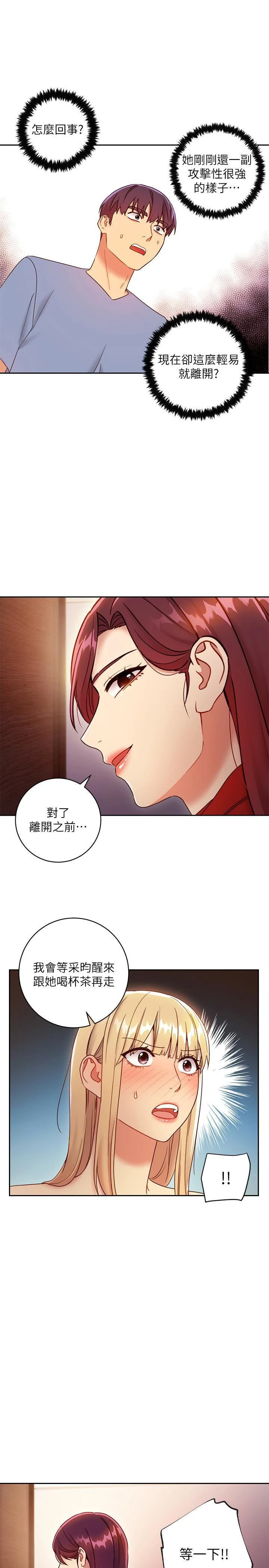 继母的朋友们