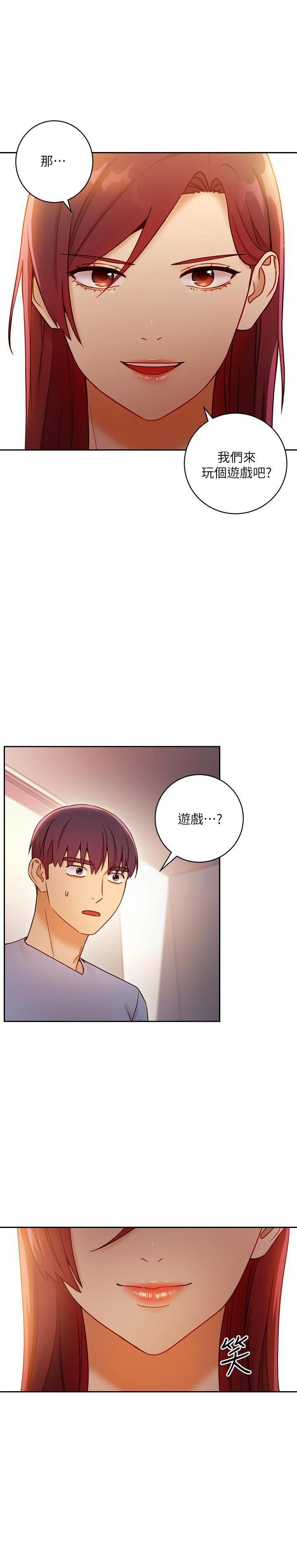 继母的朋友们