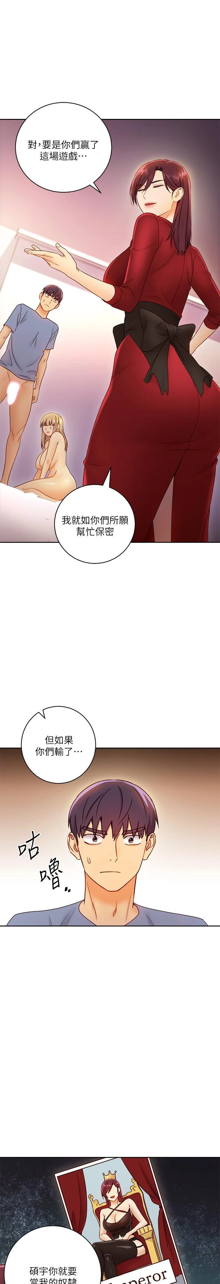 继母的朋友们