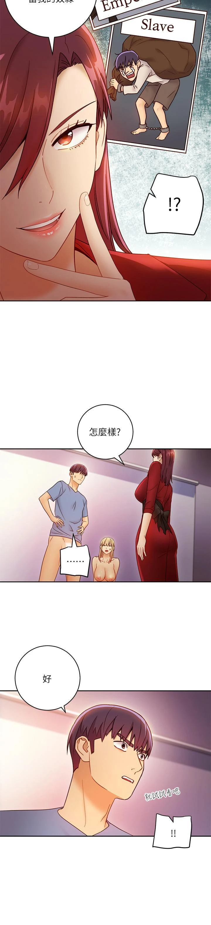 继母的朋友们