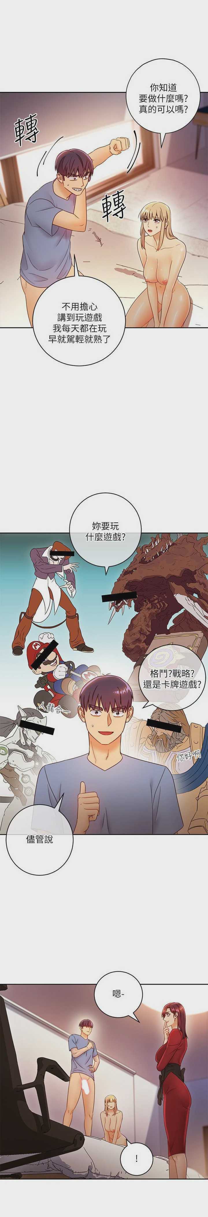 继母的朋友们