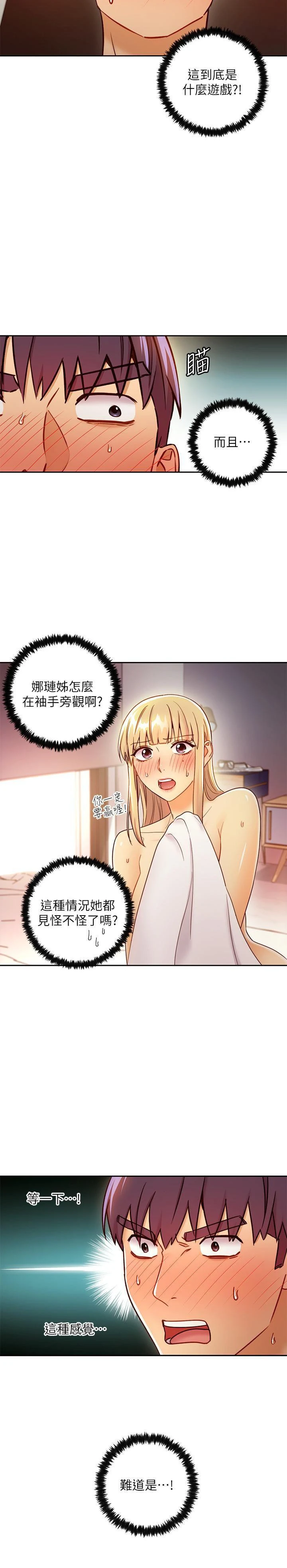 继母的朋友们