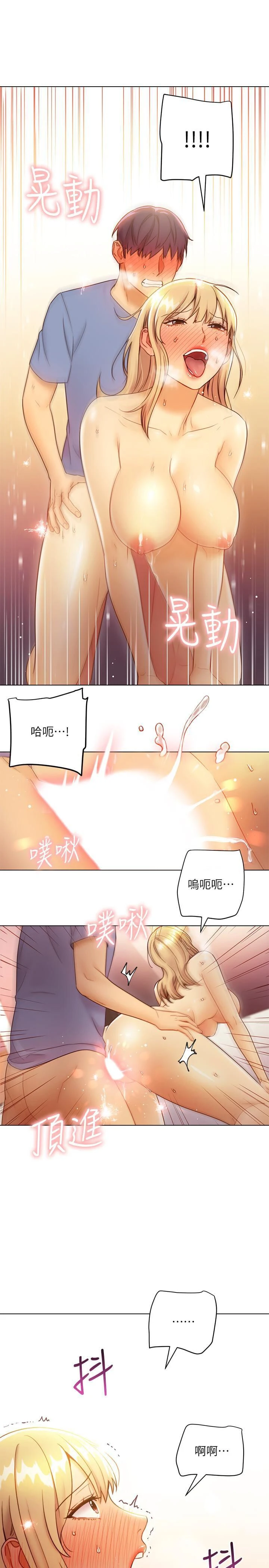 继母的朋友们