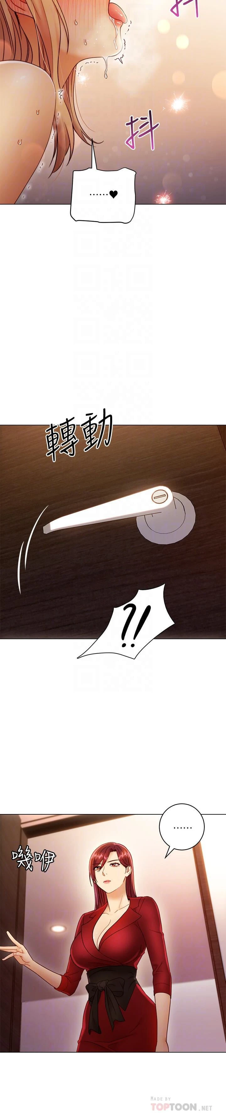 继母的朋友们