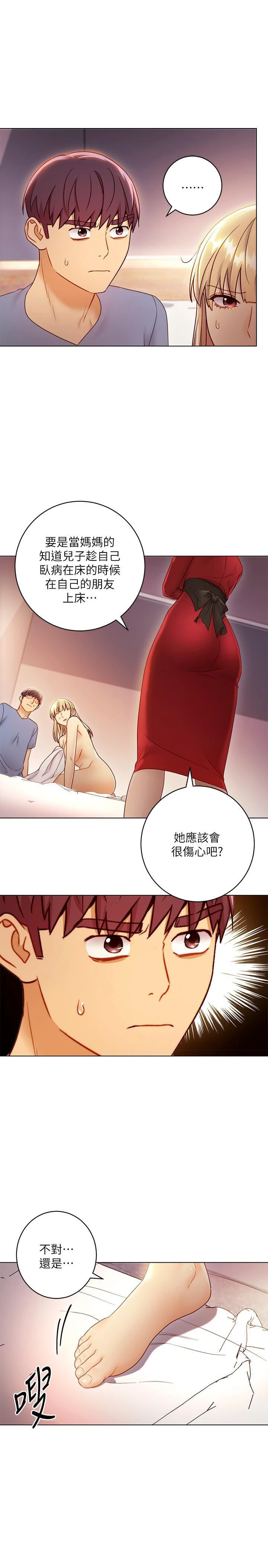 继母的朋友们