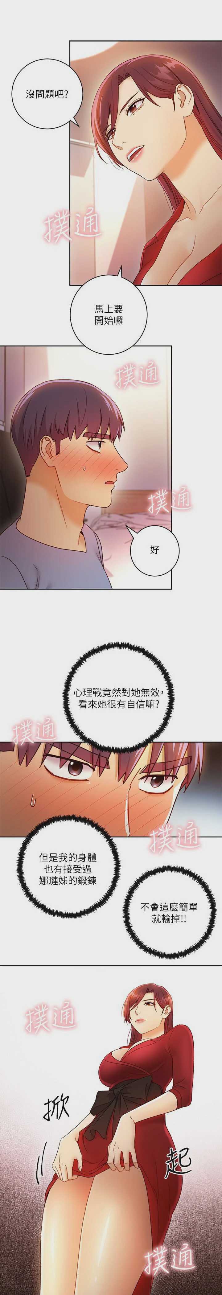 继母的朋友们
