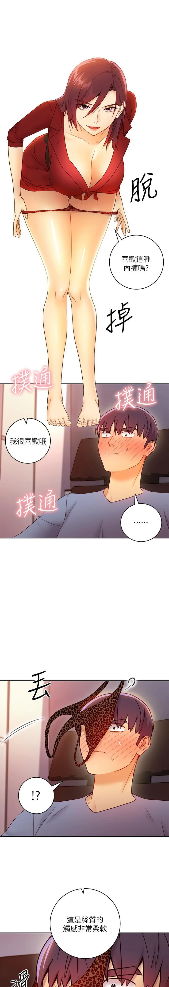 继母的朋友们