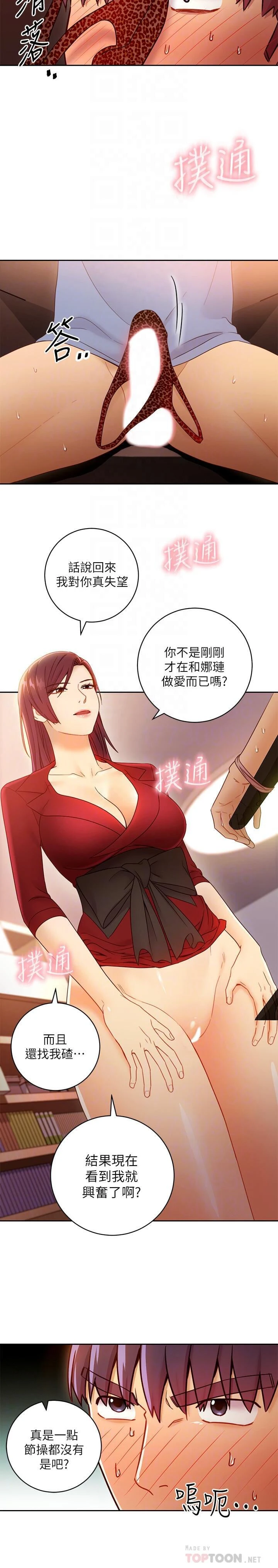 继母的朋友们