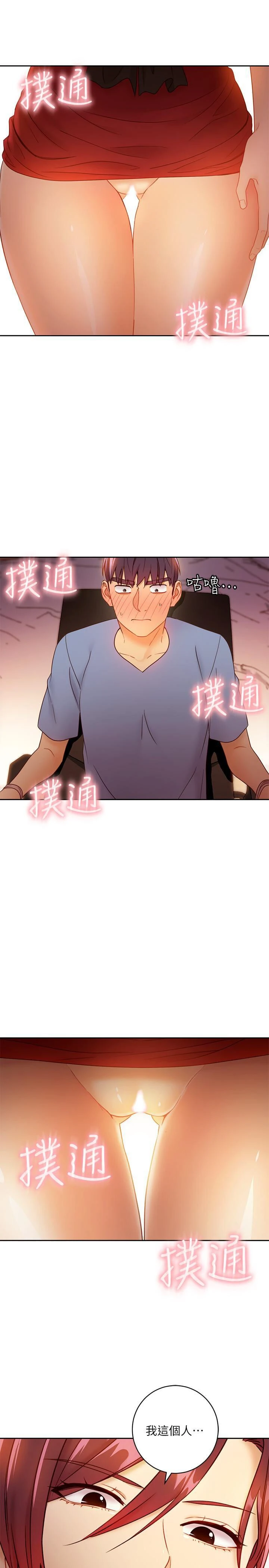 继母的朋友们