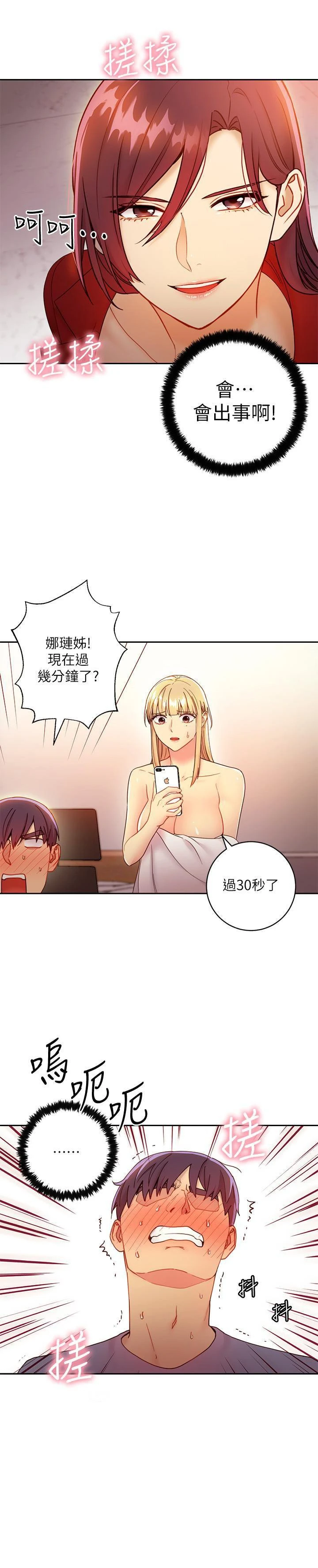 继母的朋友们