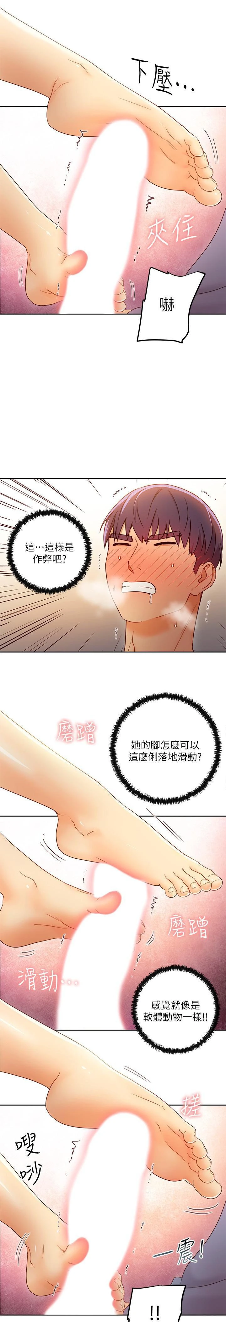 继母的朋友们