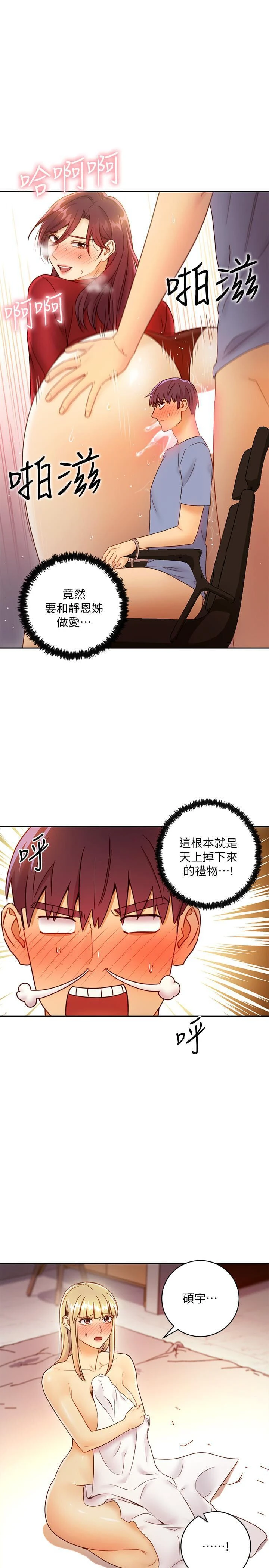 继母的朋友们