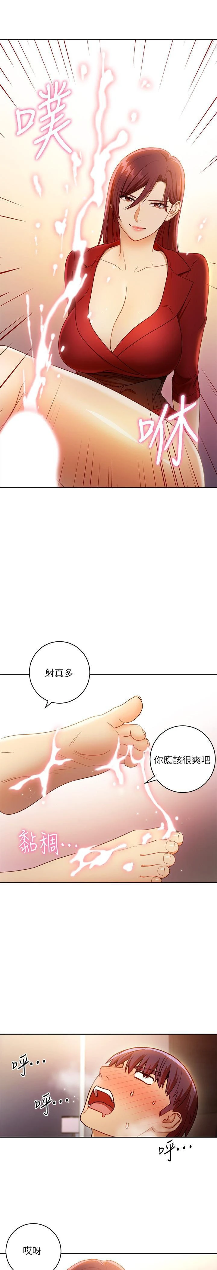 继母的朋友们