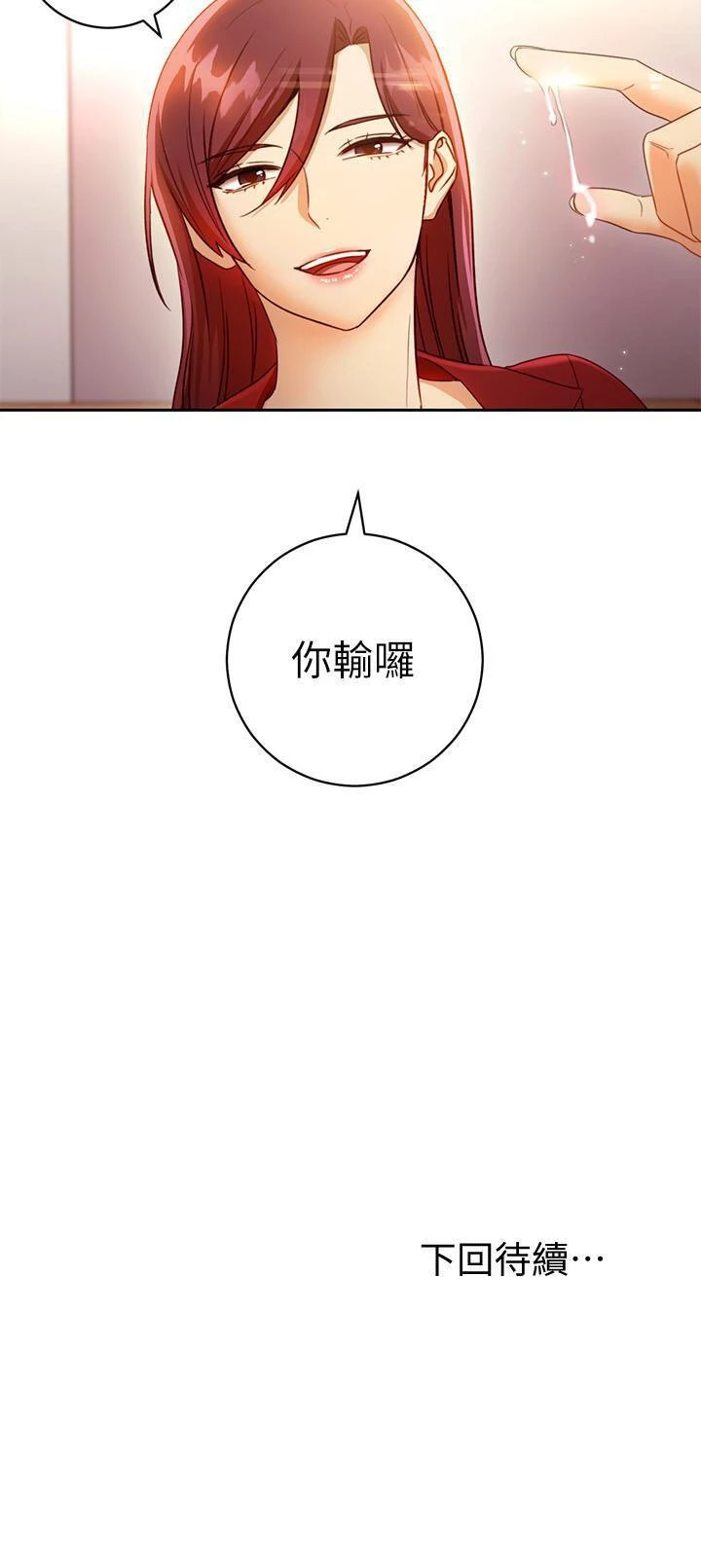 继母的朋友们