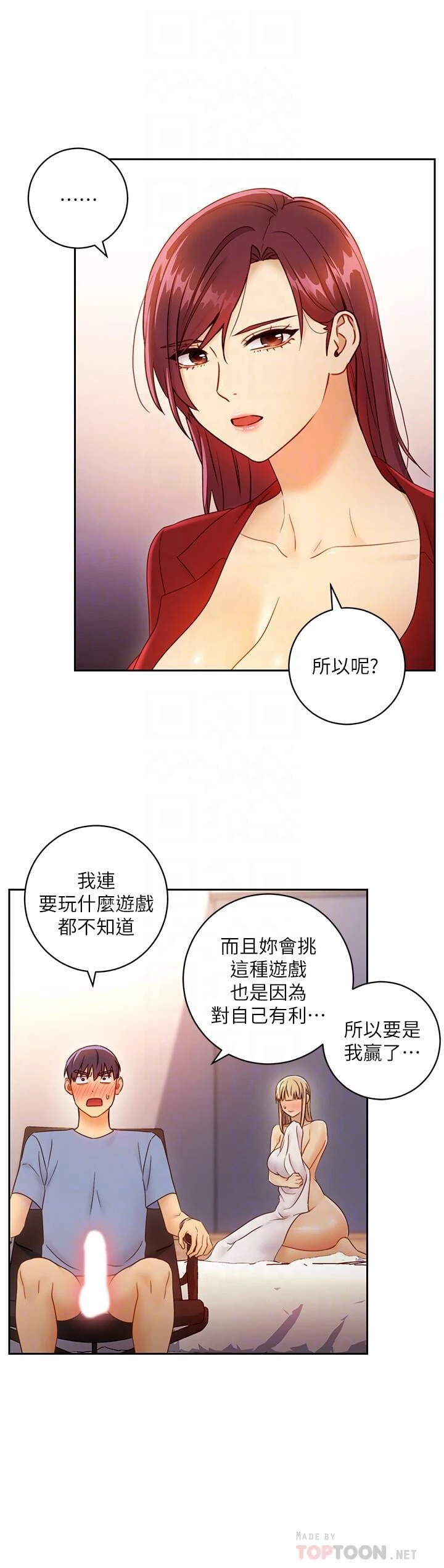 继母的朋友们