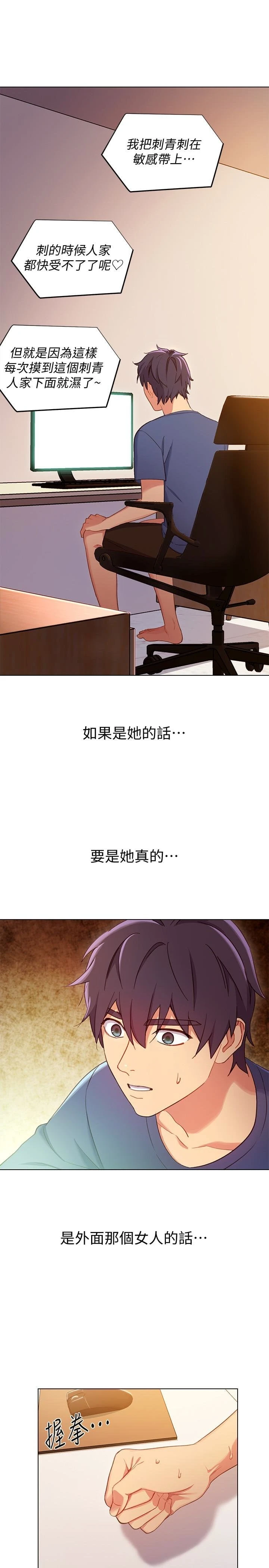 继母的朋友们