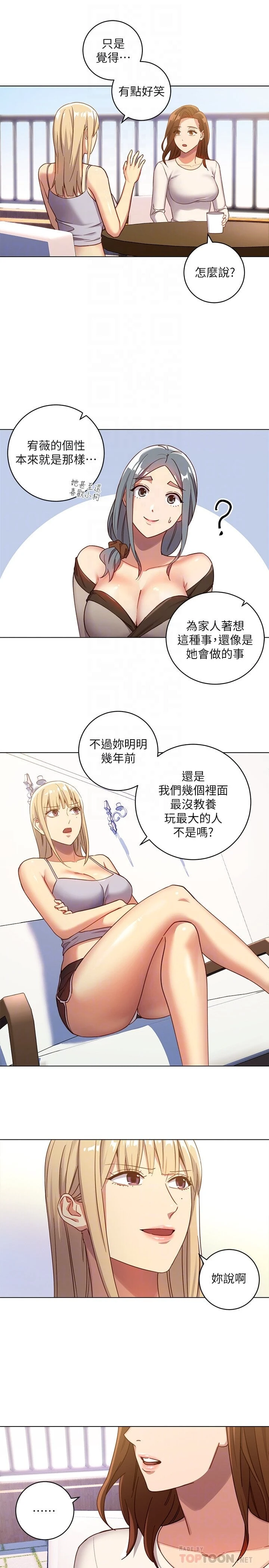 继母的朋友们