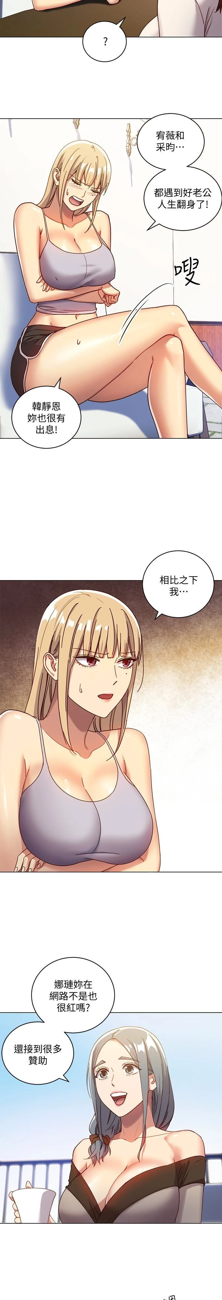 继母的朋友们