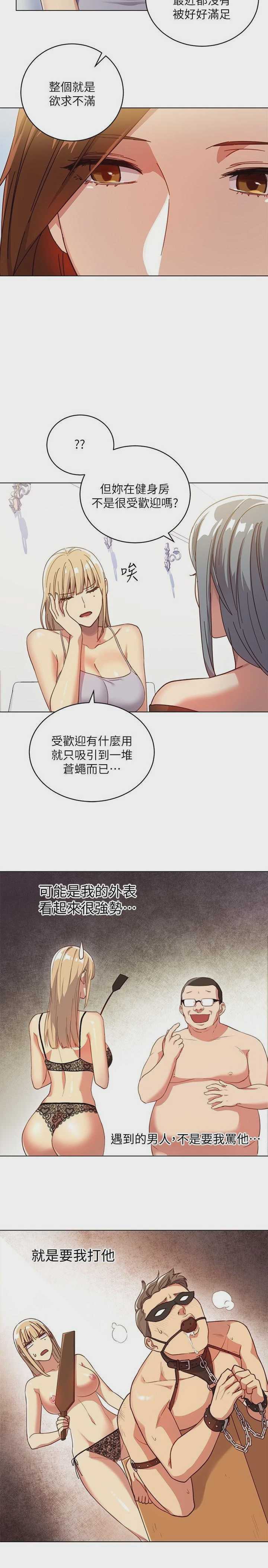 继母的朋友们