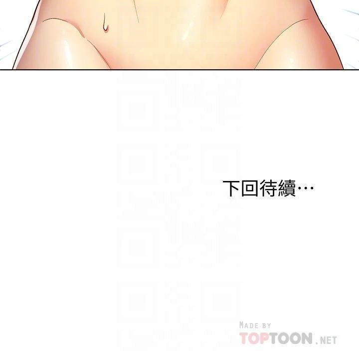 继母的朋友们