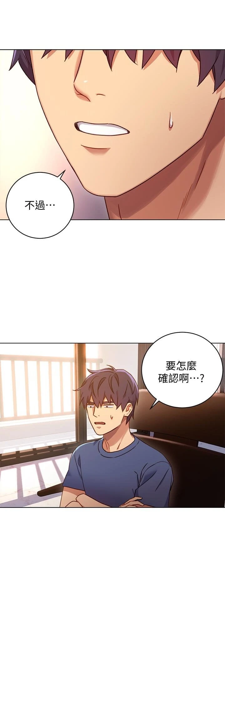 继母的朋友们