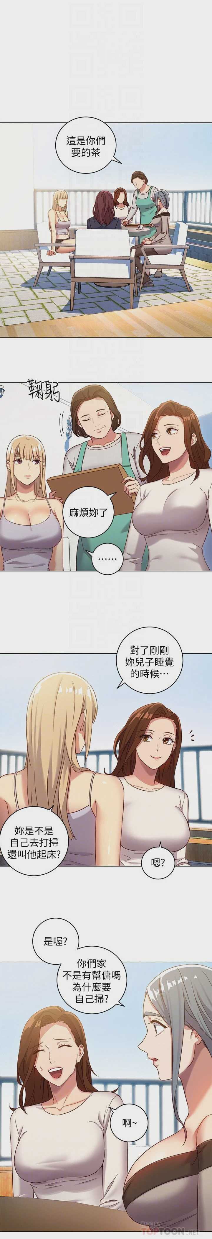 继母的朋友们