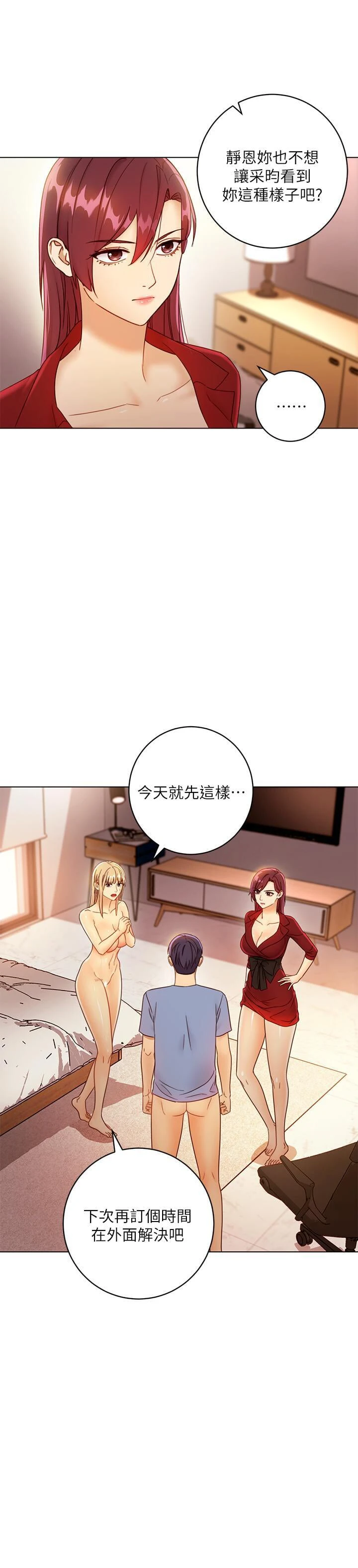 继母的朋友们