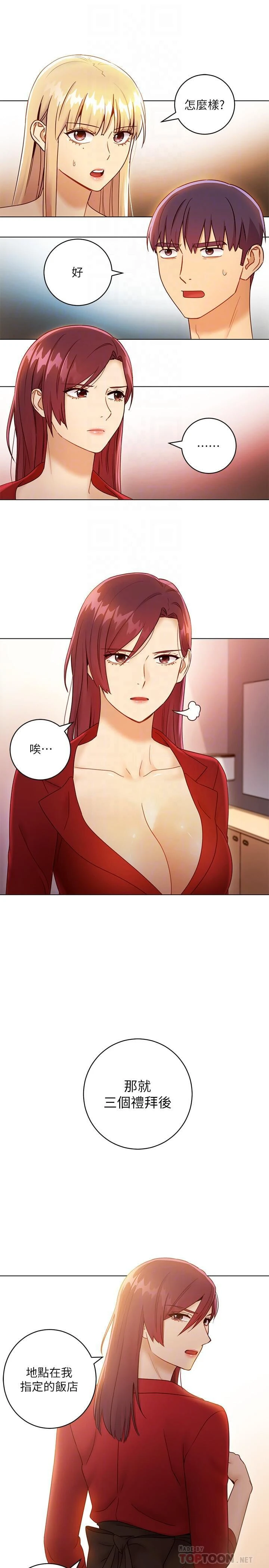 继母的朋友们