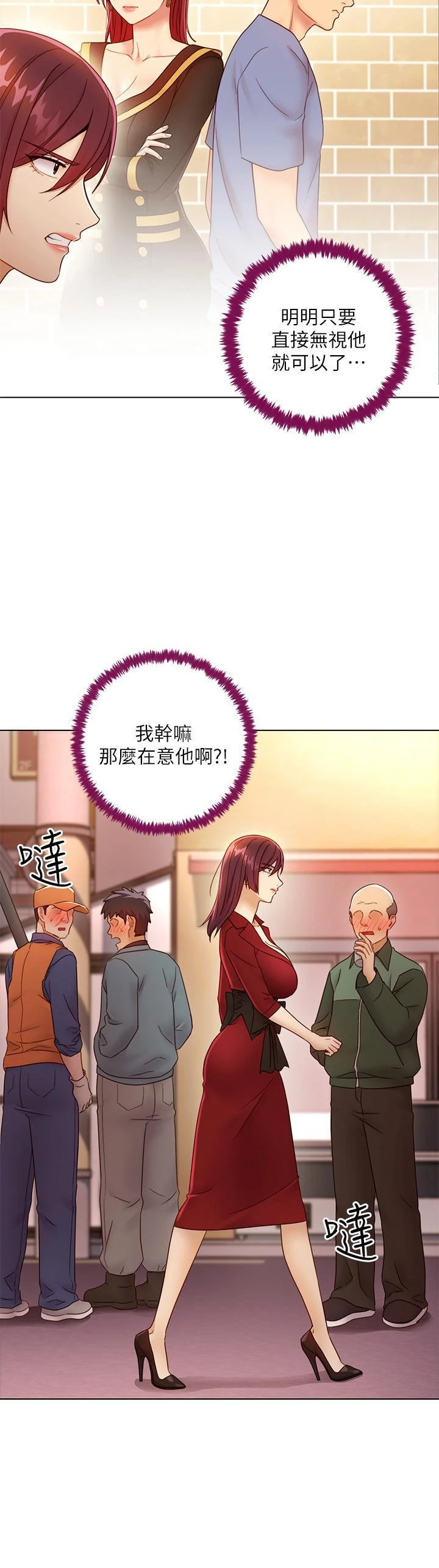 继母的朋友们