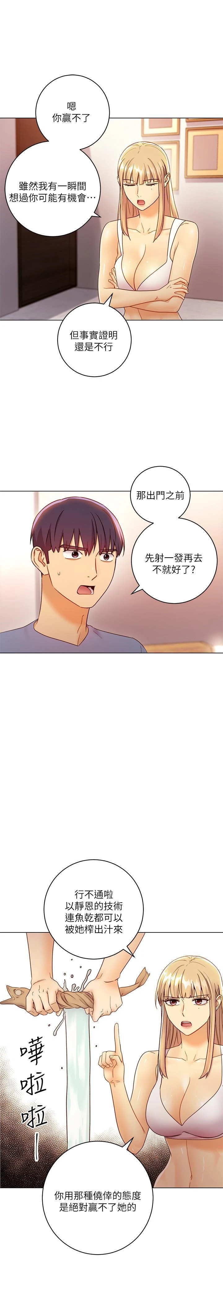 继母的朋友们