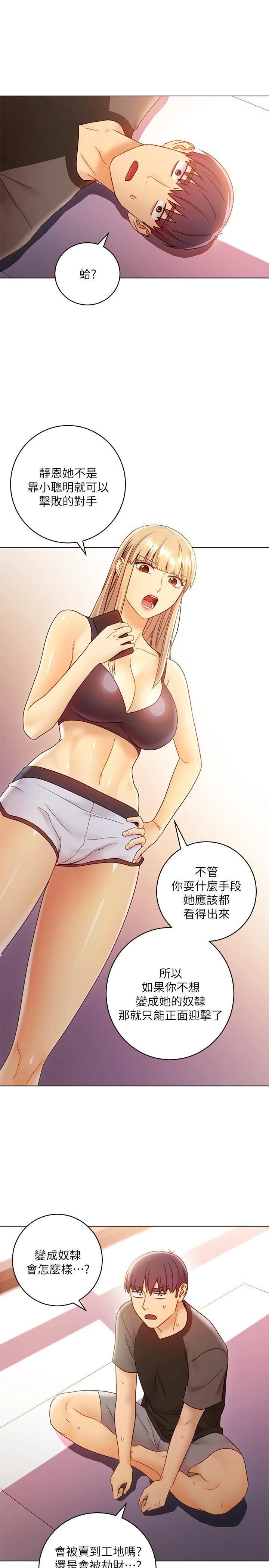继母的朋友们