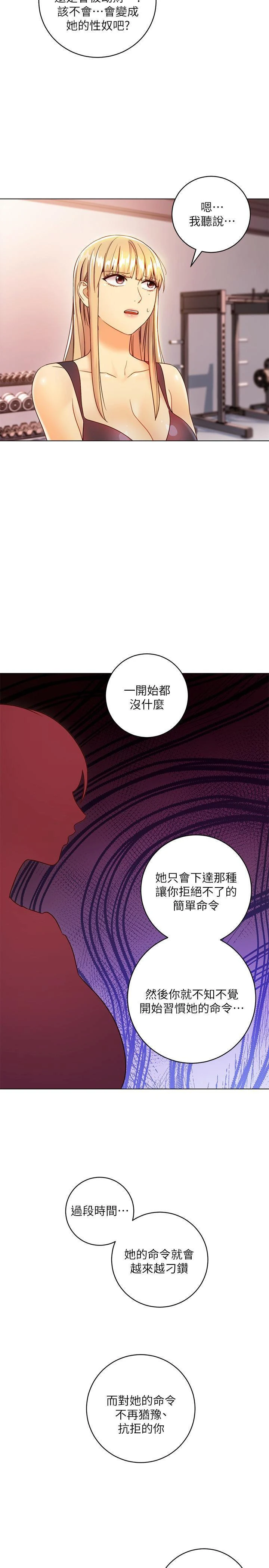 继母的朋友们