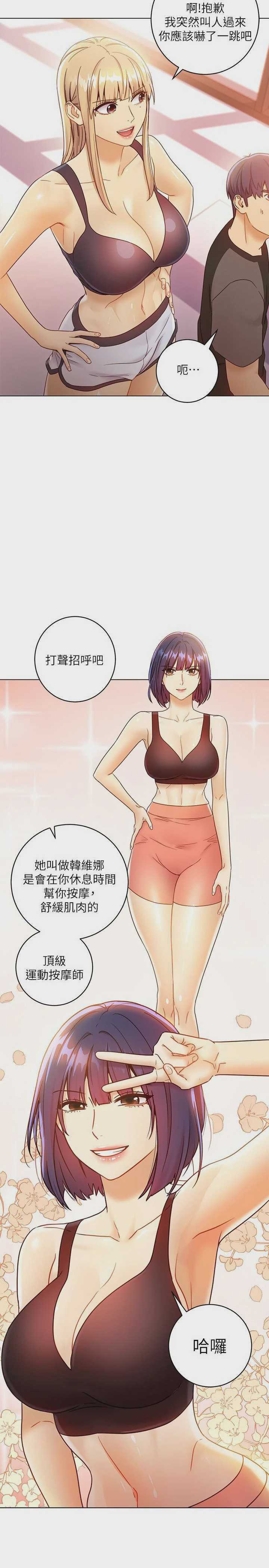 继母的朋友们
