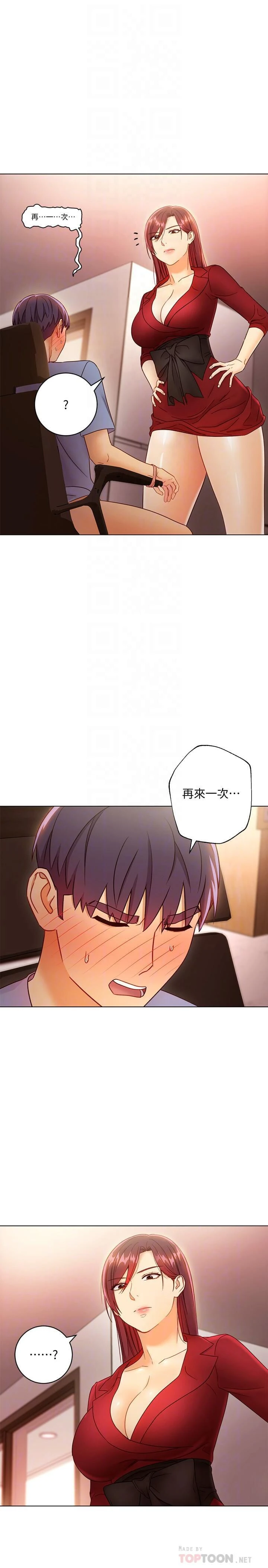 继母的朋友们