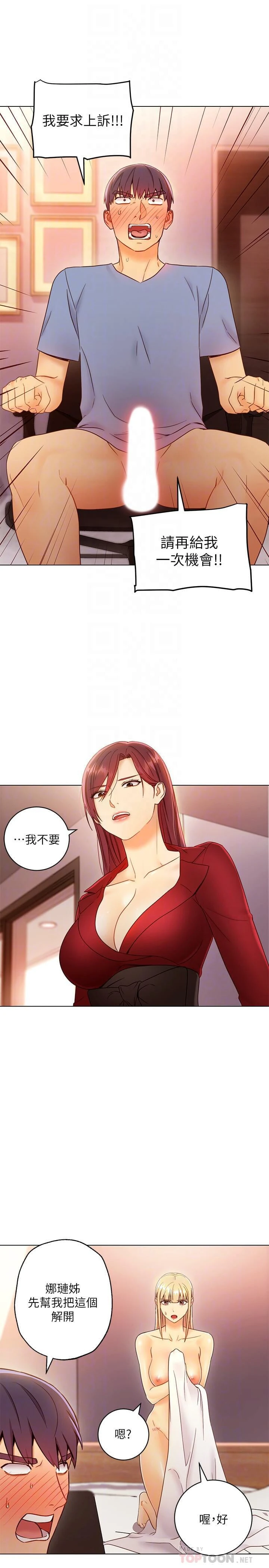 继母的朋友们