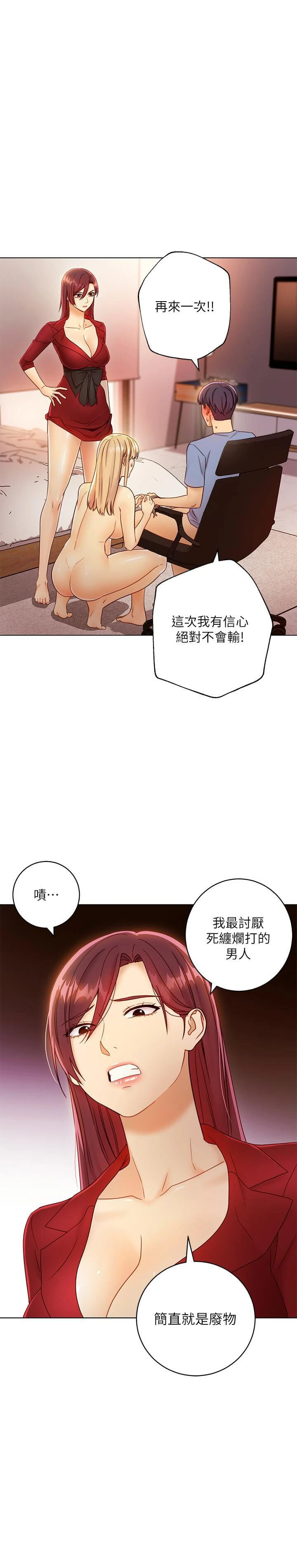 继母的朋友们