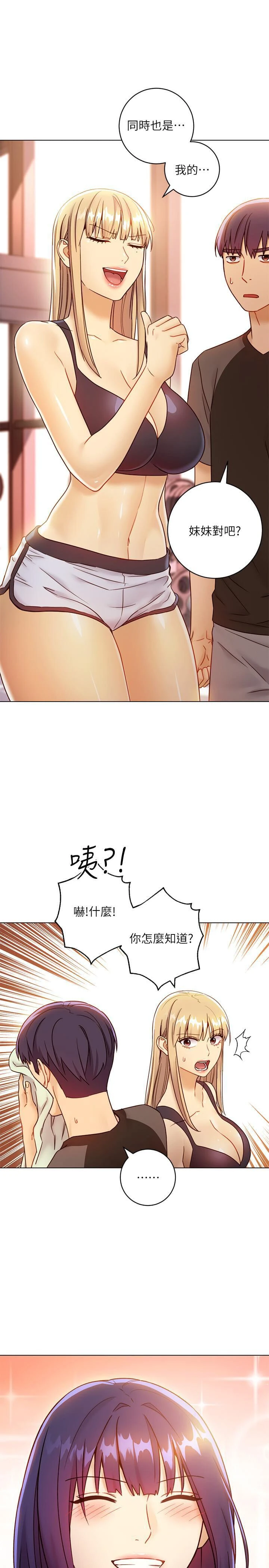 继母的朋友们