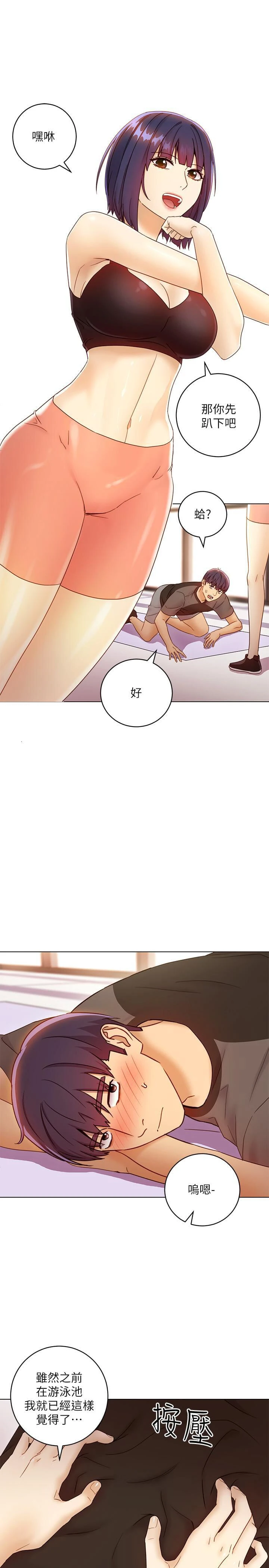 继母的朋友们