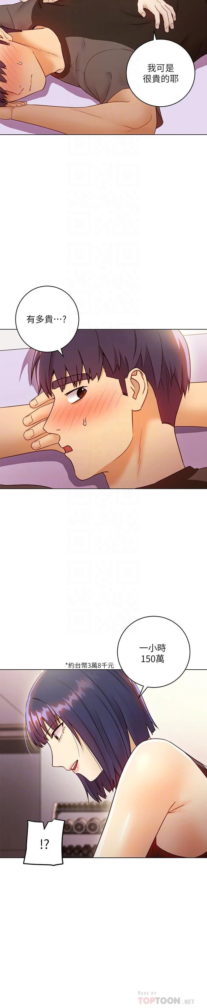 继母的朋友们