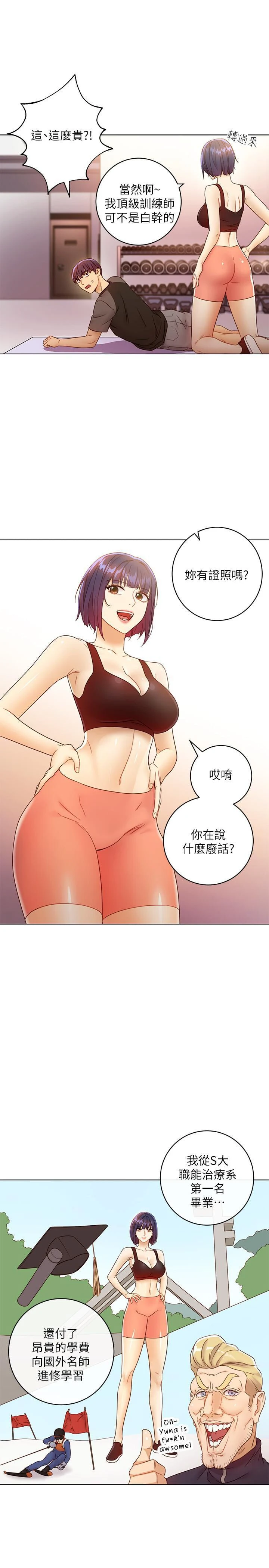 继母的朋友们