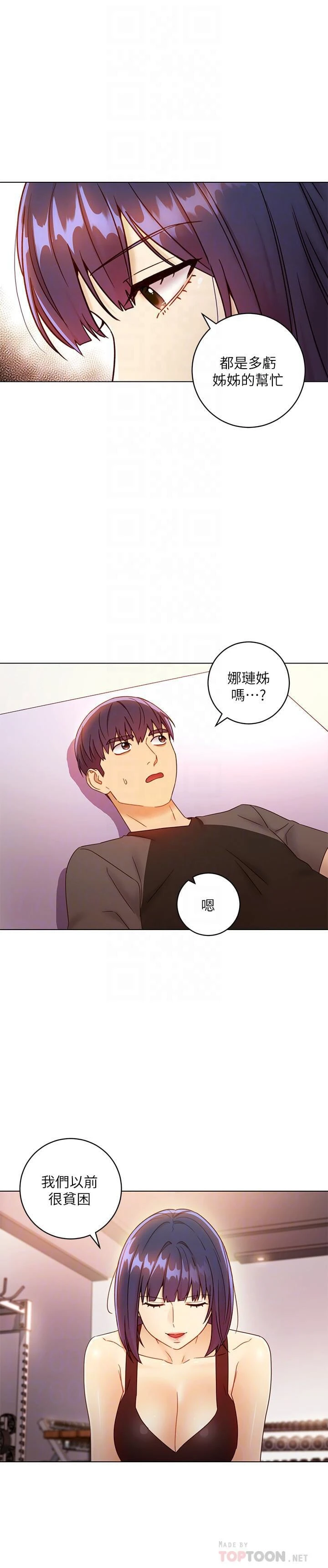 继母的朋友们
