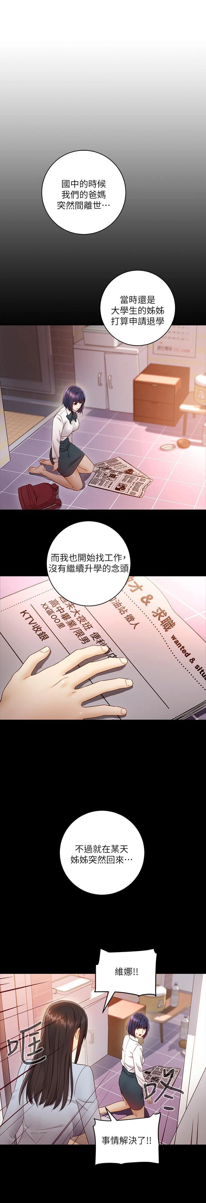 继母的朋友们
