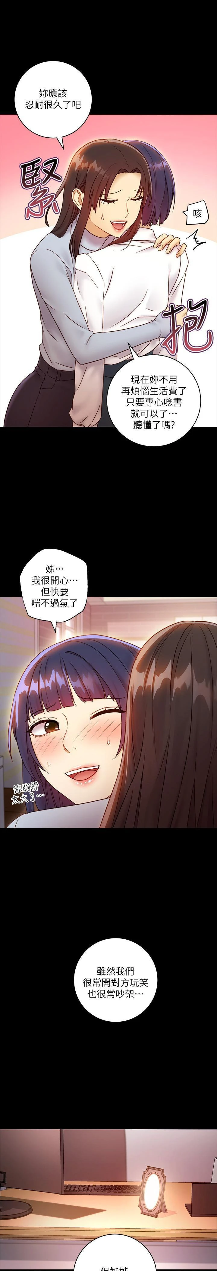 继母的朋友们